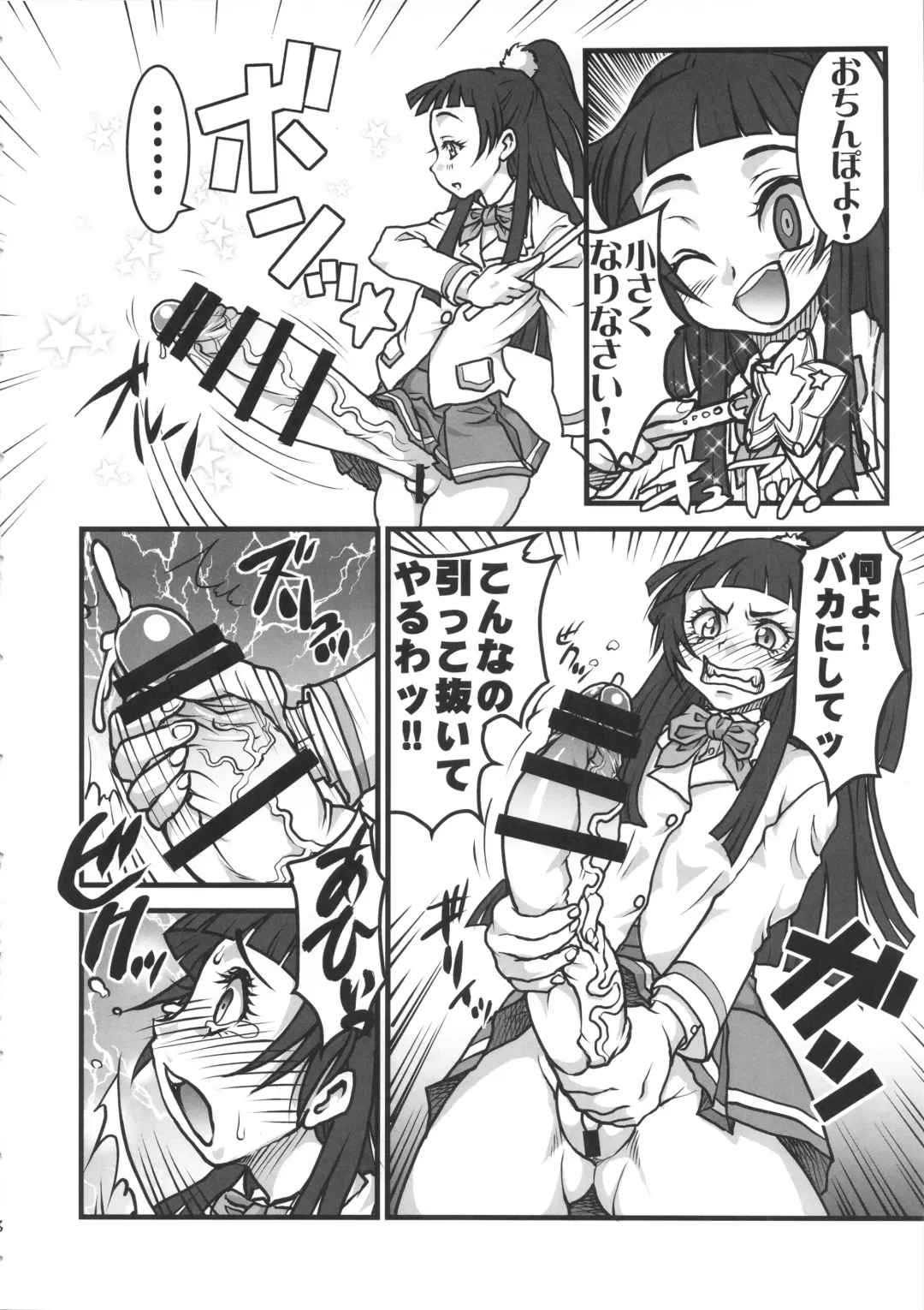[Kuroarama Soukai] M.A.H.O Girls HARD CORE! Fhentai - Page 5