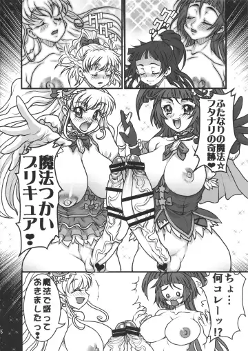 [Kuroarama Soukai] M.A.H.O Girls HARD CORE! Fhentai - Page 15