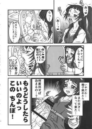 [Kuroarama Soukai] M.A.H.O Girls HARD CORE! Fhentai - Page 9