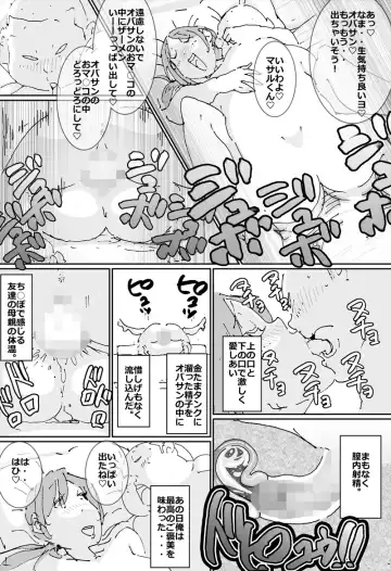 [Maple-go] Maseo no Takurami - Chotto, Omae no Kaa-chan to Netekuru wa Fhentai.net - Page 10