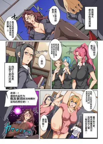 [Izuminoaru] Donna Ko mo SeFri ni Dekichau Saiminjutsu o Te ni Ireta!? Fhentai.net - Page 11