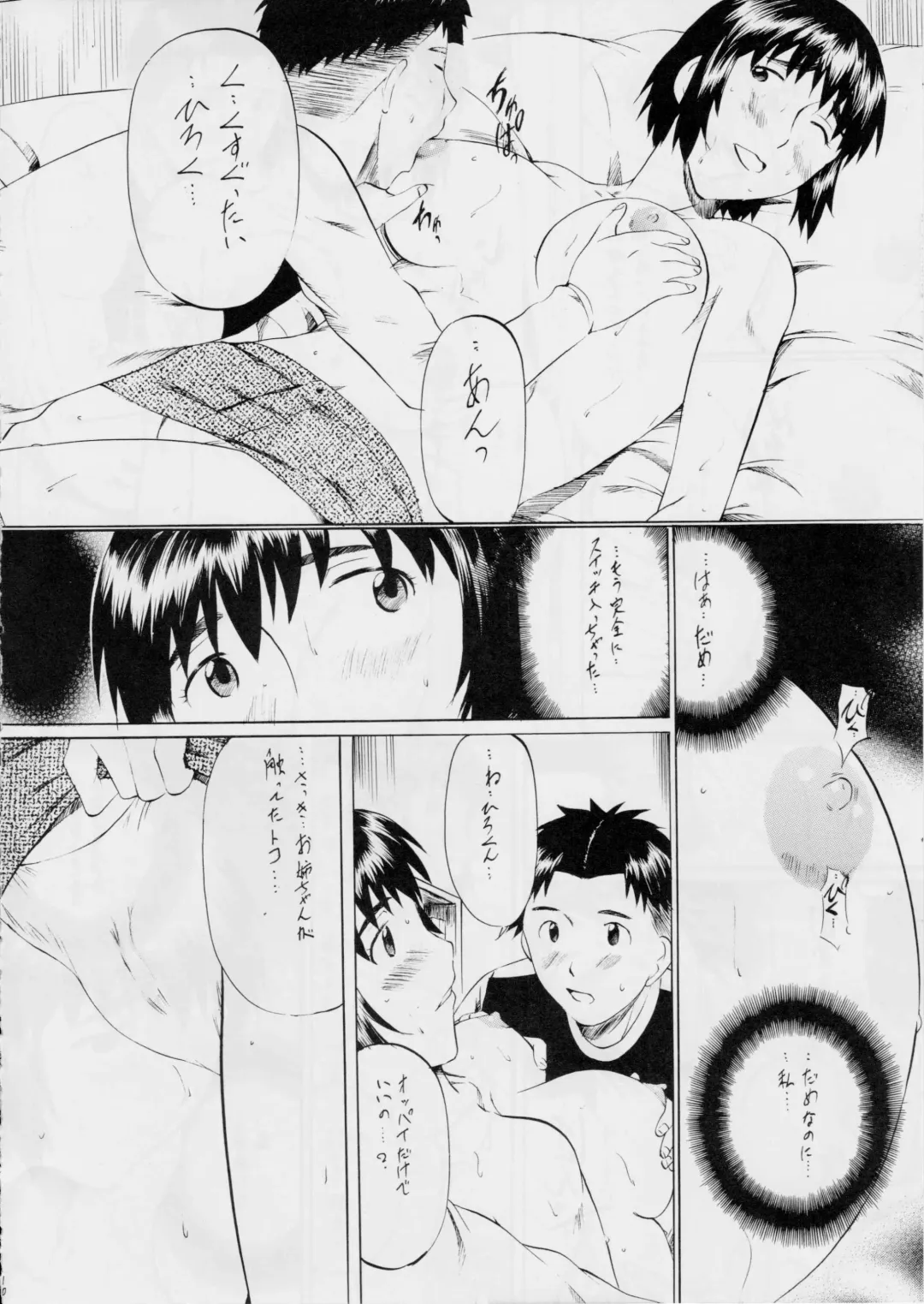 [Kannaduki Kanna] Fuuka to! 2 Fhentai - Page 9