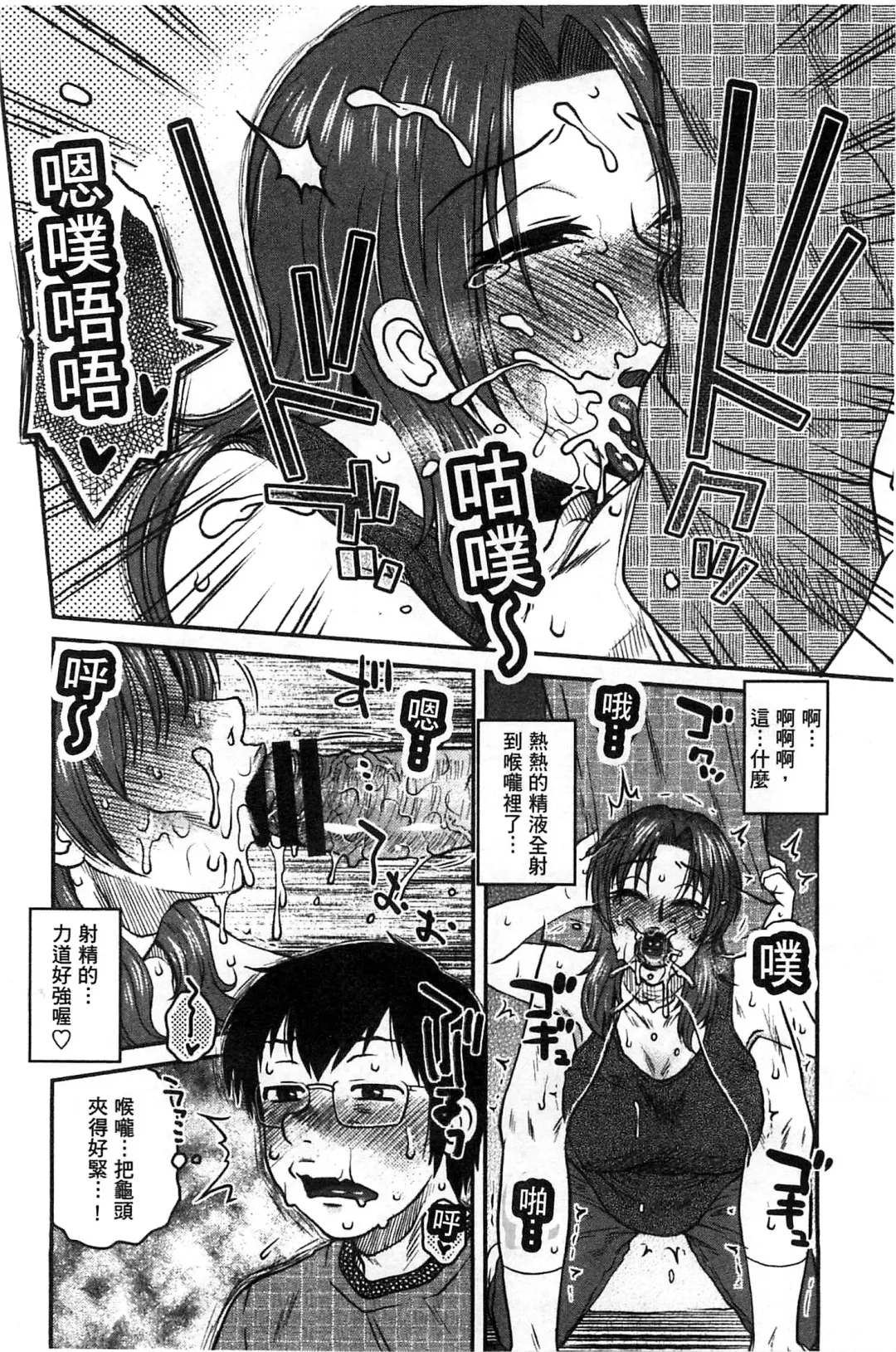 [Kurumiya Mashimin] Anekano Gachihame Harem | 淫姊女友真槍實彈後宮紀實 Fhentai - Page 116