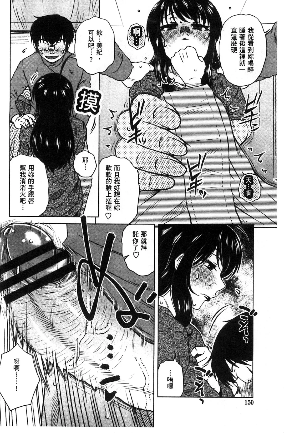 [Kurumiya Mashimin] Anekano Gachihame Harem | 淫姊女友真槍實彈後宮紀實 Fhentai - Page 154