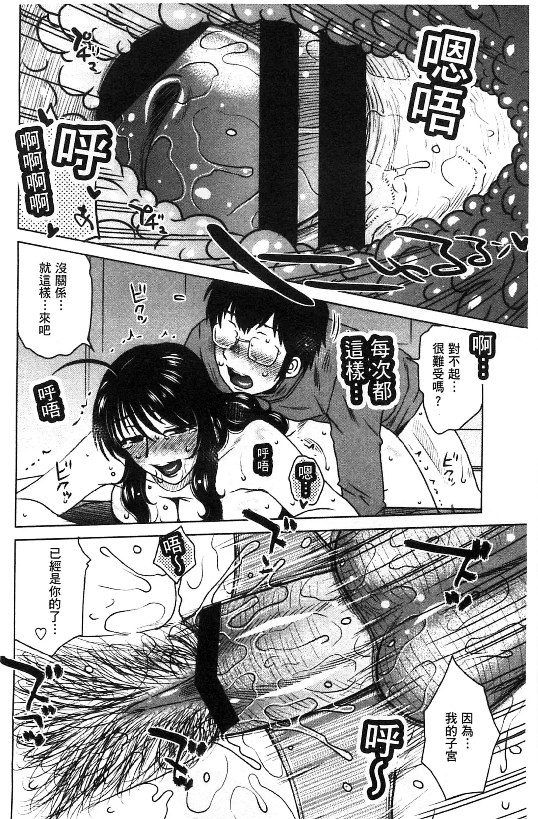 [Kurumiya Mashimin] Anekano Gachihame Harem | 淫姊女友真槍實彈後宮紀實 Fhentai - Page 162