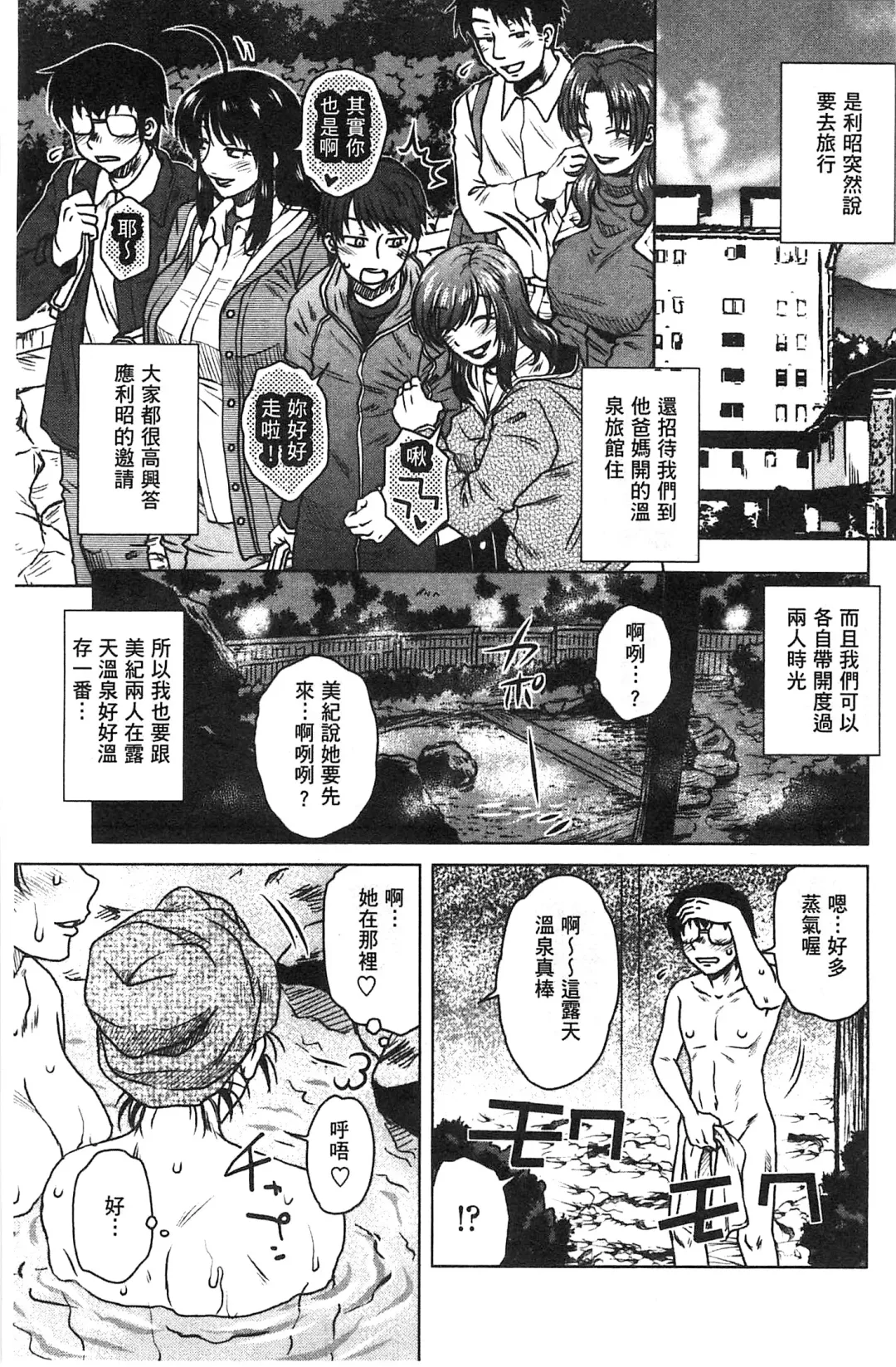 [Kurumiya Mashimin] Anekano Gachihame Harem | 淫姊女友真槍實彈後宮紀實 Fhentai - Page 167