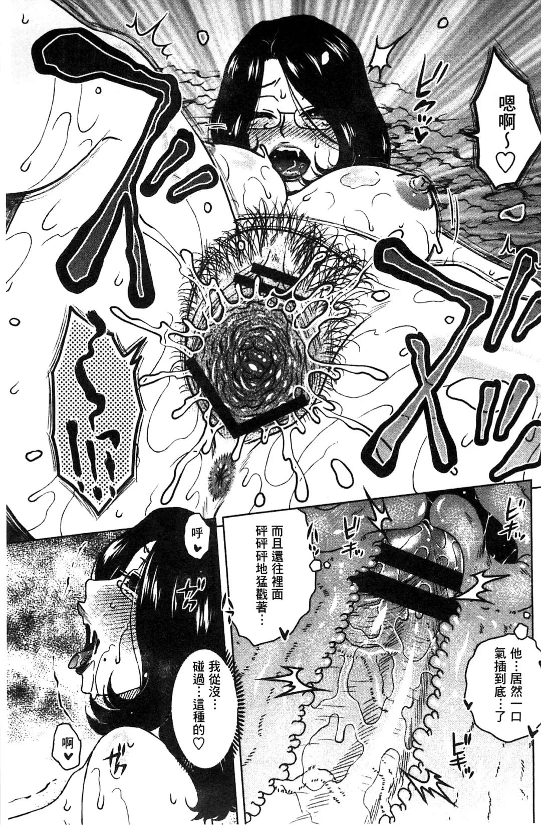 [Kurumiya Mashimin] Anekano Gachihame Harem | 淫姊女友真槍實彈後宮紀實 Fhentai - Page 177