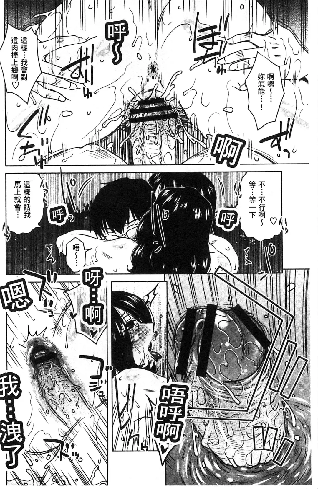 [Kurumiya Mashimin] Anekano Gachihame Harem | 淫姊女友真槍實彈後宮紀實 Fhentai - Page 182