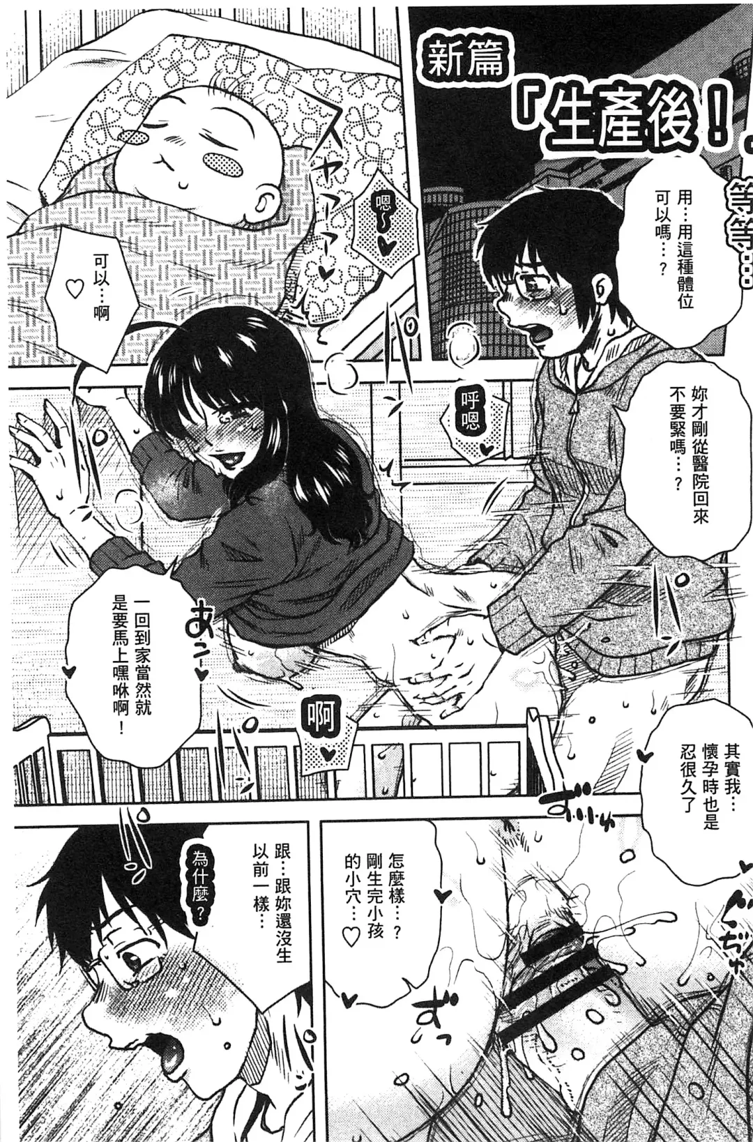 [Kurumiya Mashimin] Anekano Gachihame Harem | 淫姊女友真槍實彈後宮紀實 Fhentai - Page 207
