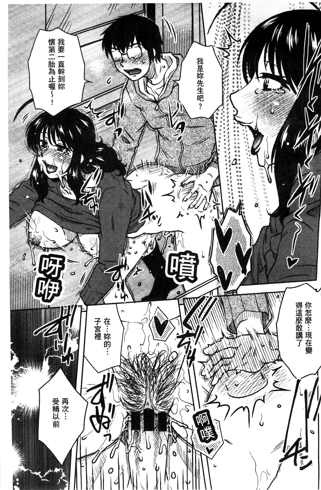 [Kurumiya Mashimin] Anekano Gachihame Harem | 淫姊女友真槍實彈後宮紀實 Fhentai - Page 209