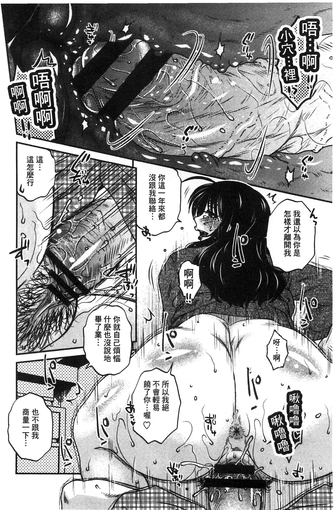 [Kurumiya Mashimin] Anekano Gachihame Harem | 淫姊女友真槍實彈後宮紀實 Fhentai - Page 22