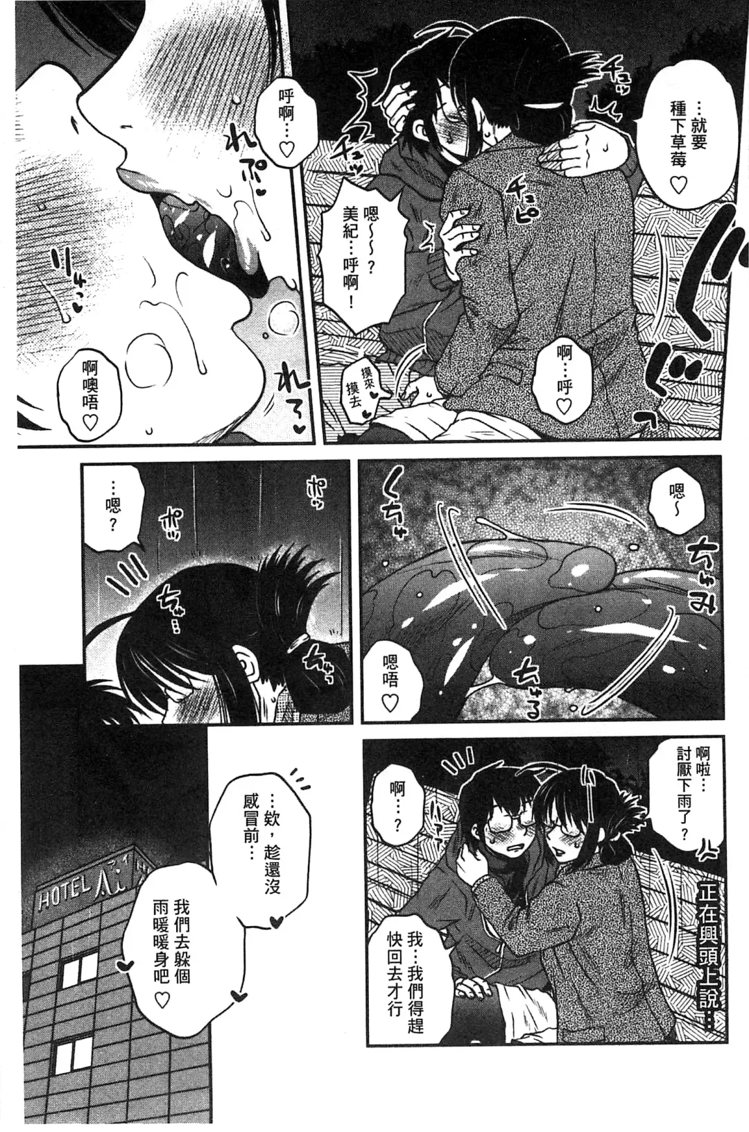 [Kurumiya Mashimin] Anekano Gachihame Harem | 淫姊女友真槍實彈後宮紀實 Fhentai - Page 29