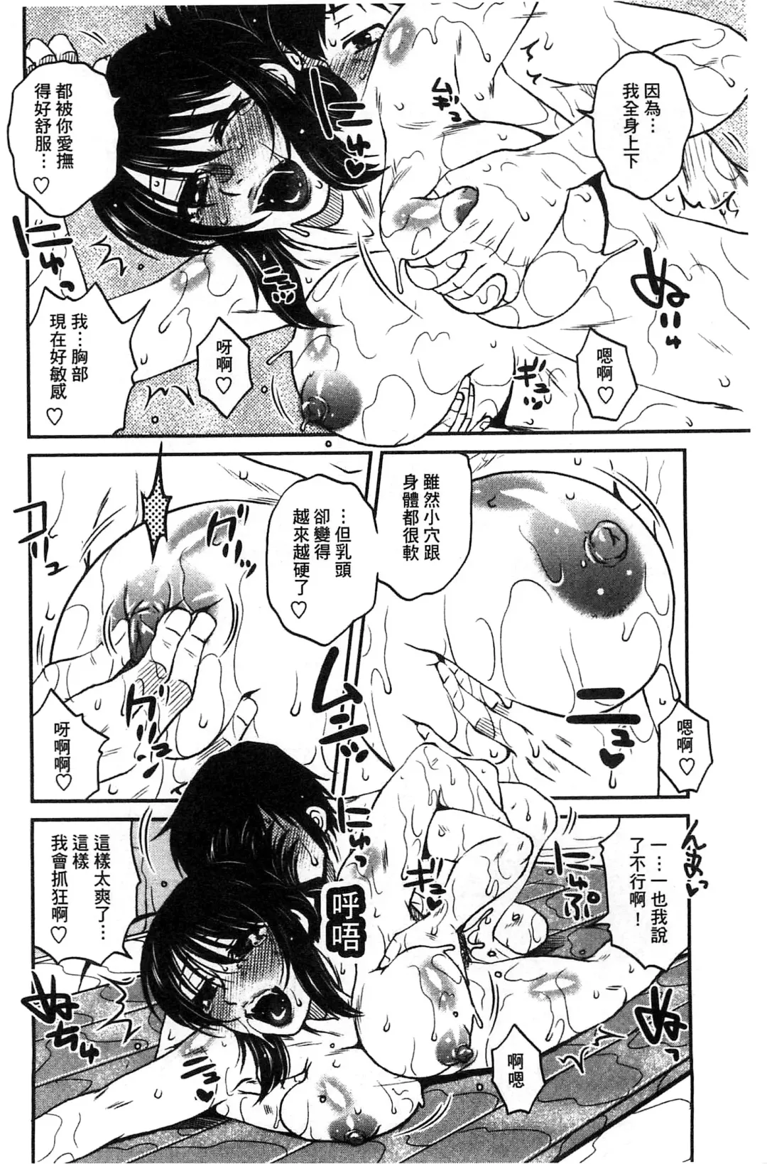 [Kurumiya Mashimin] Anekano Gachihame Harem | 淫姊女友真槍實彈後宮紀實 Fhentai - Page 40