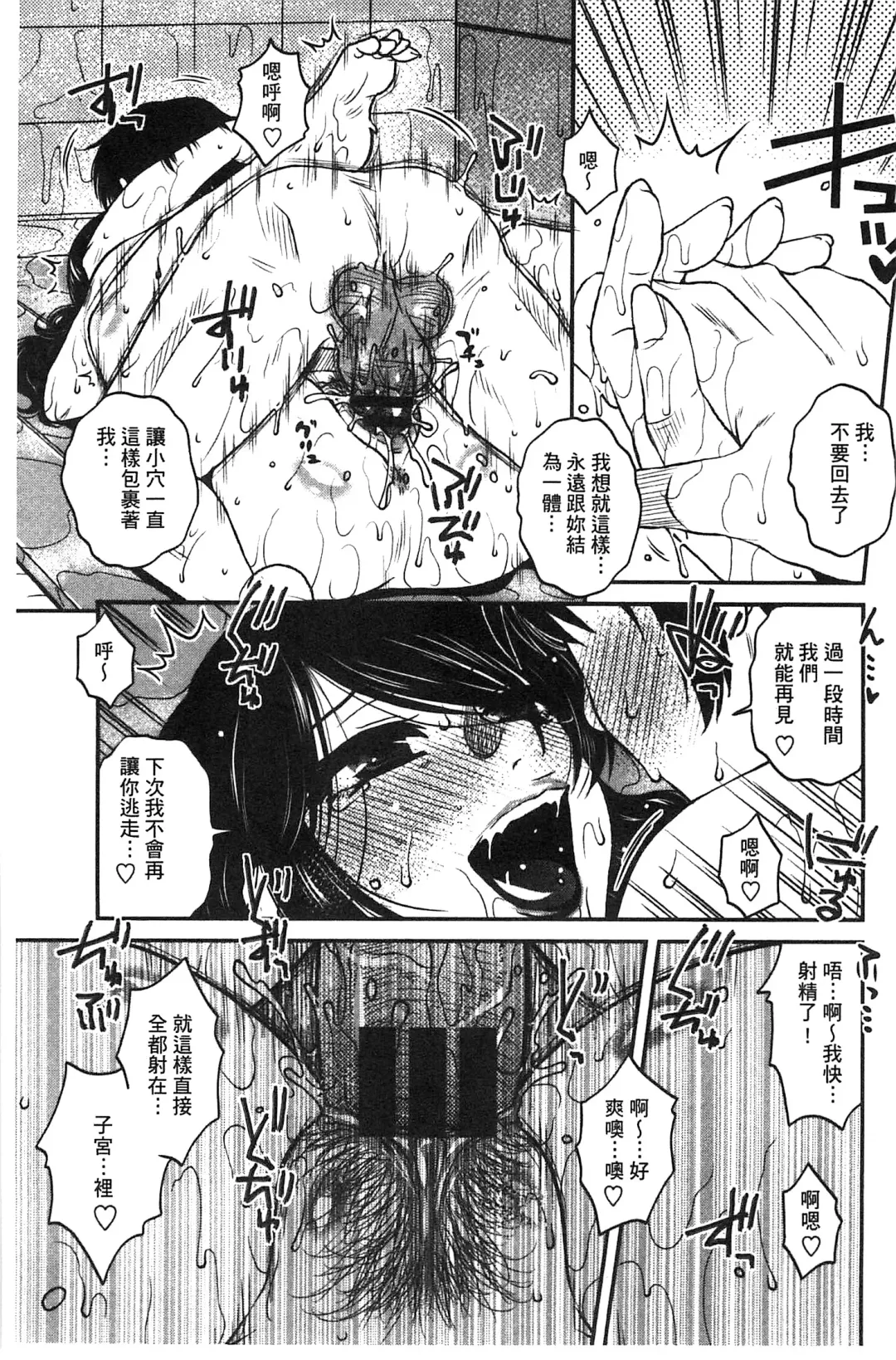 [Kurumiya Mashimin] Anekano Gachihame Harem | 淫姊女友真槍實彈後宮紀實 Fhentai - Page 43