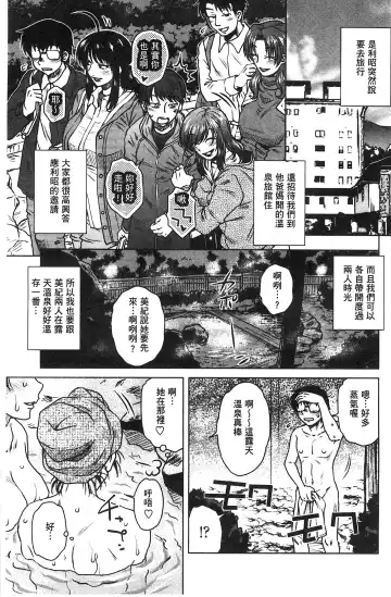 [Kurumiya Mashimin] Anekano Gachihame Harem | 淫姊女友真槍實彈後宮紀實 Fhentai.net - Page 167