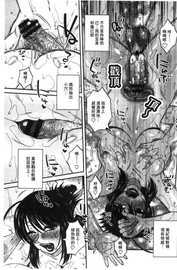 [Kurumiya Mashimin] Anekano Gachihame Harem | 淫姊女友真槍實彈後宮紀實 Fhentai.net - Page 39