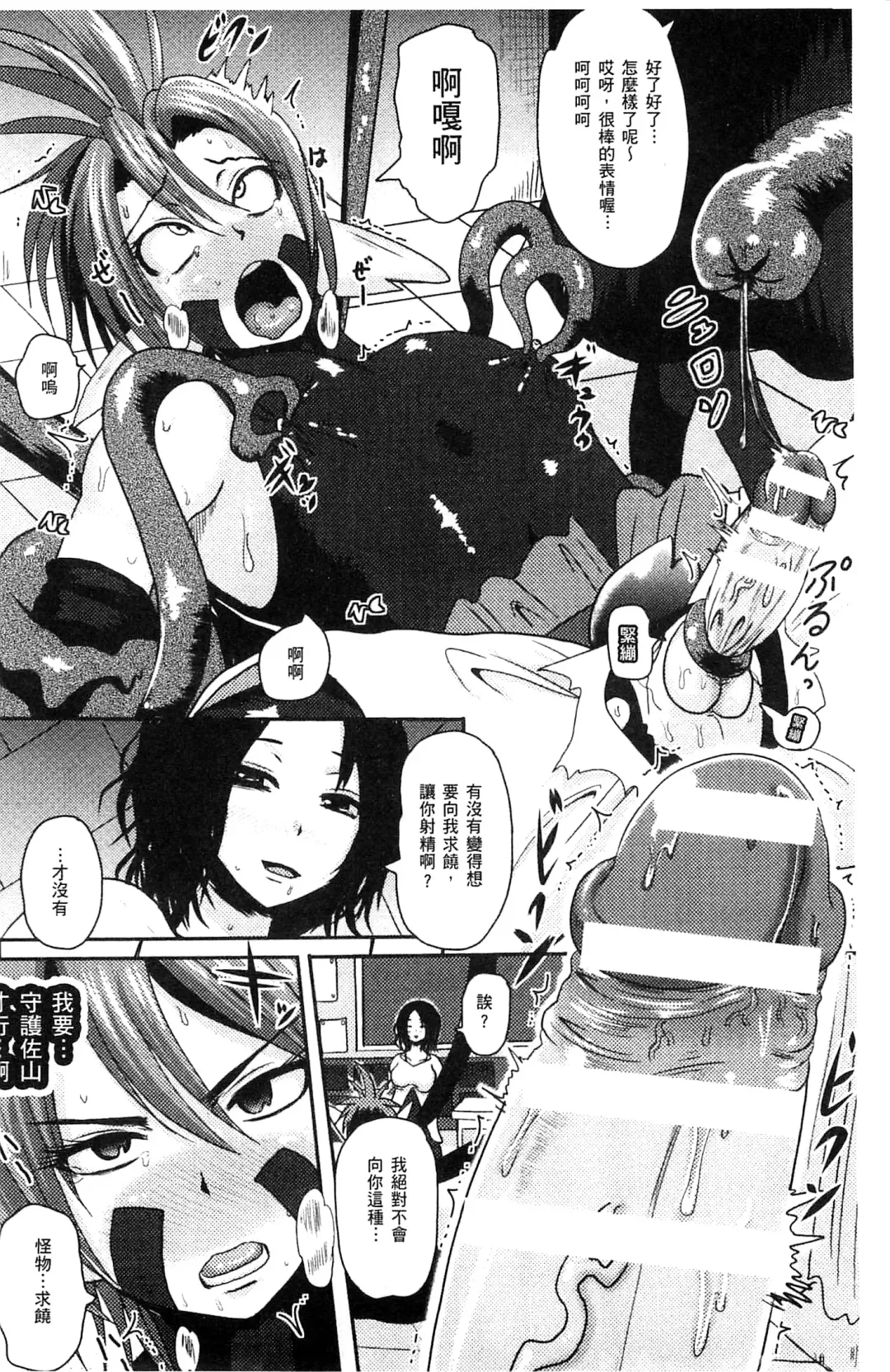 [Akuochisukii Sensei] Akuochisukii Sensei no Heroine Haiboku no Houteishiki - Equation of Heroine's defeat by Mr. Akuochisukii | 女性角色敗北的方程式 Fhentai - Page 103