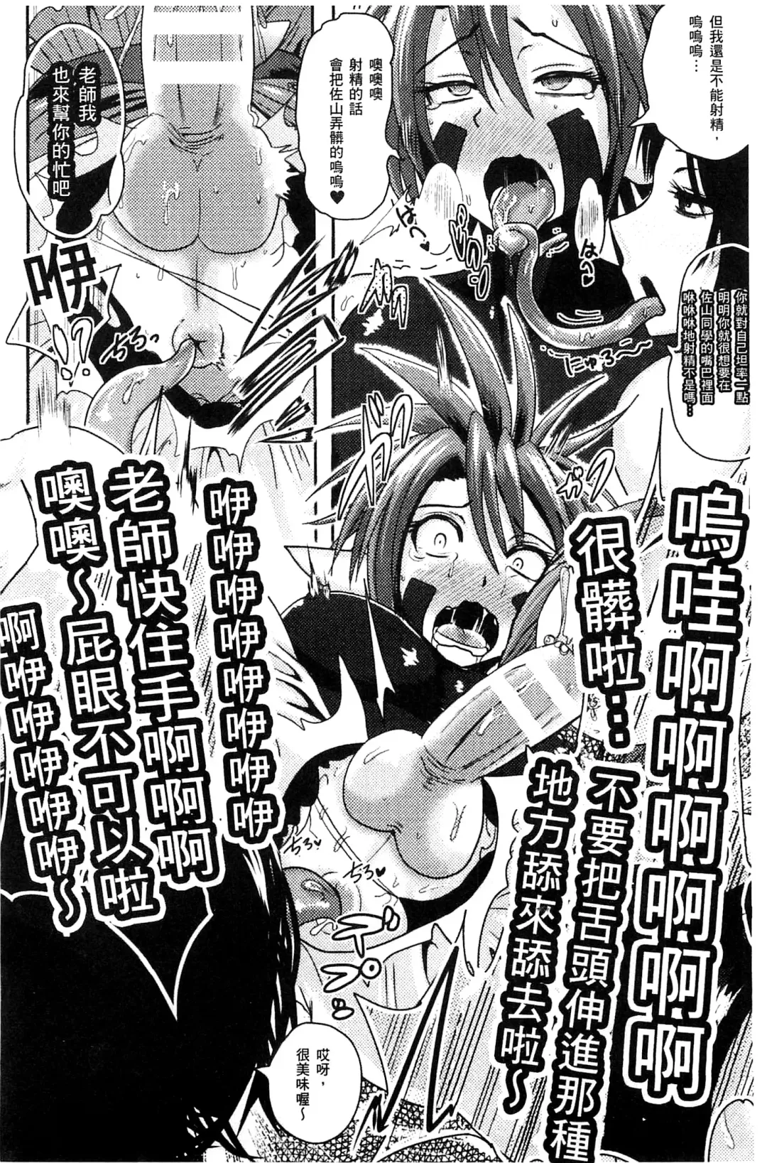 [Akuochisukii Sensei] Akuochisukii Sensei no Heroine Haiboku no Houteishiki - Equation of Heroine's defeat by Mr. Akuochisukii | 女性角色敗北的方程式 Fhentai - Page 107