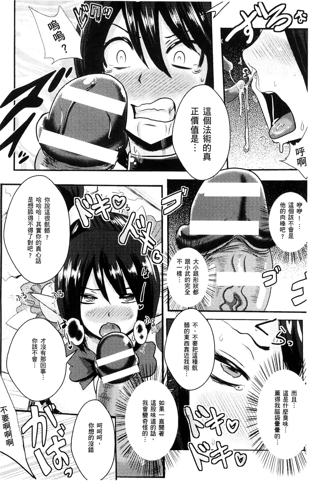 [Akuochisukii Sensei] Akuochisukii Sensei no Heroine Haiboku no Houteishiki - Equation of Heroine's defeat by Mr. Akuochisukii | 女性角色敗北的方程式 Fhentai - Page 121