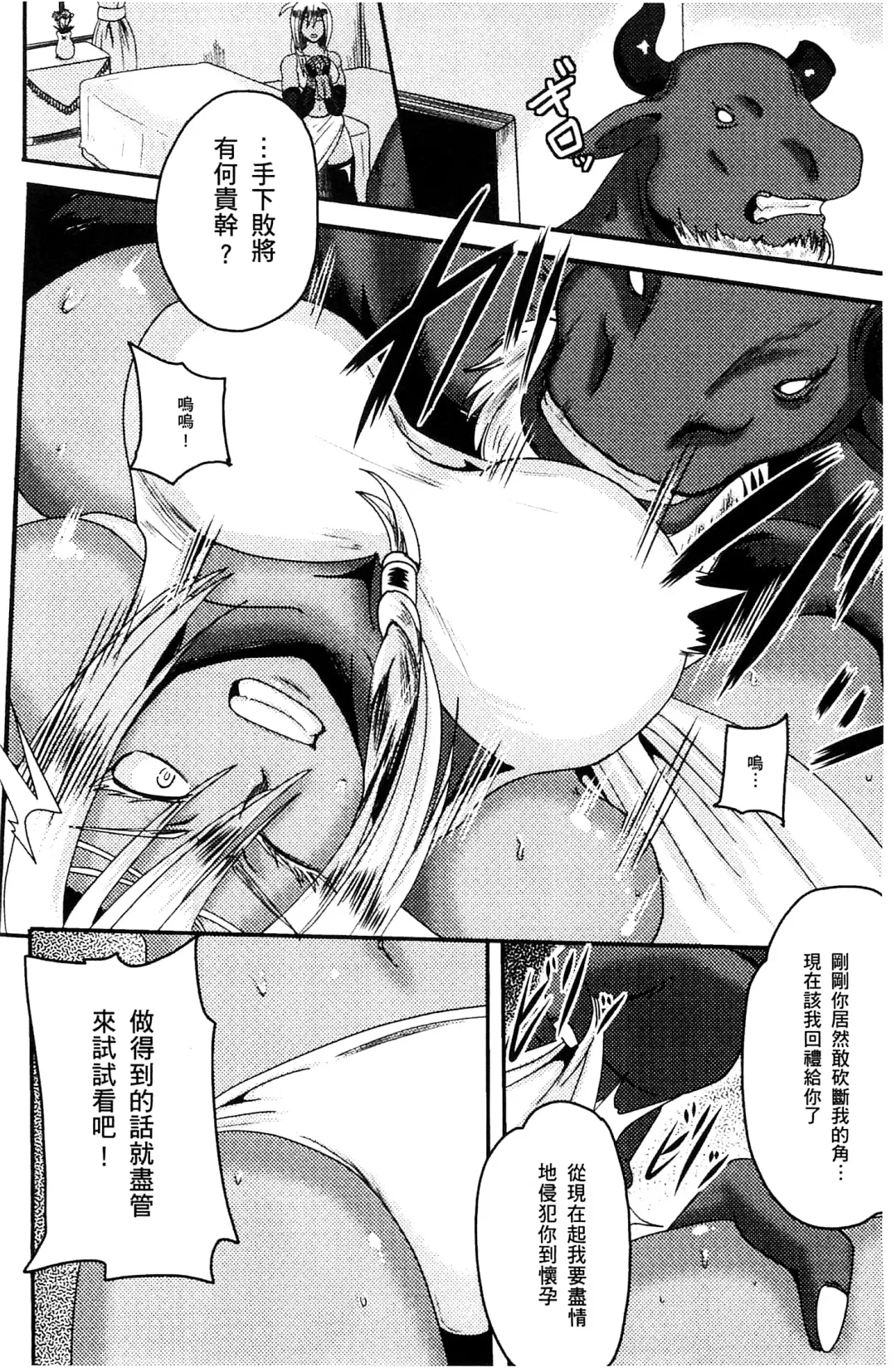[Akuochisukii Sensei] Akuochisukii Sensei no Heroine Haiboku no Houteishiki - Equation of Heroine's defeat by Mr. Akuochisukii | 女性角色敗北的方程式 Fhentai - Page 137