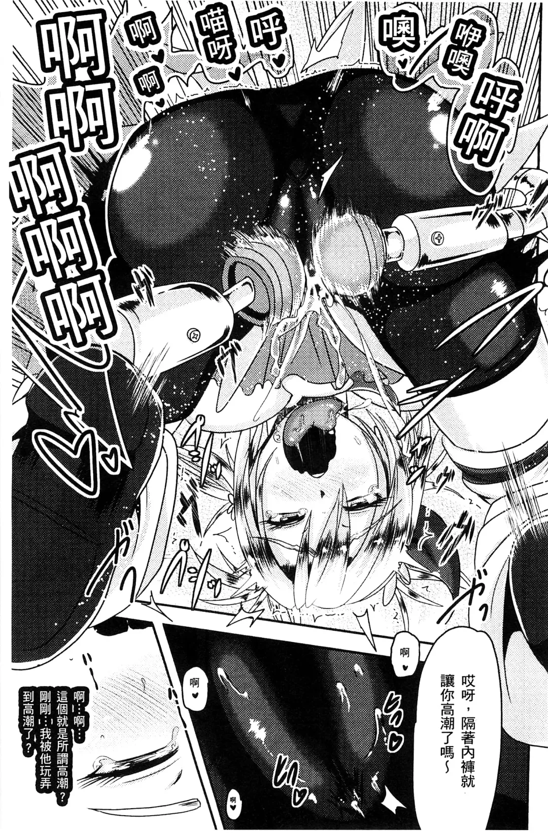 [Akuochisukii Sensei] Akuochisukii Sensei no Heroine Haiboku no Houteishiki - Equation of Heroine's defeat by Mr. Akuochisukii | 女性角色敗北的方程式 Fhentai - Page 14