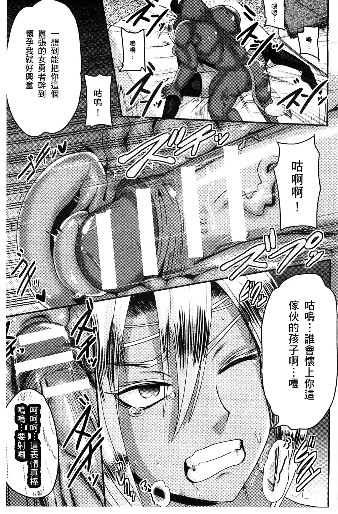 [Akuochisukii Sensei] Akuochisukii Sensei no Heroine Haiboku no Houteishiki - Equation of Heroine's defeat by Mr. Akuochisukii | 女性角色敗北的方程式 Fhentai - Page 140