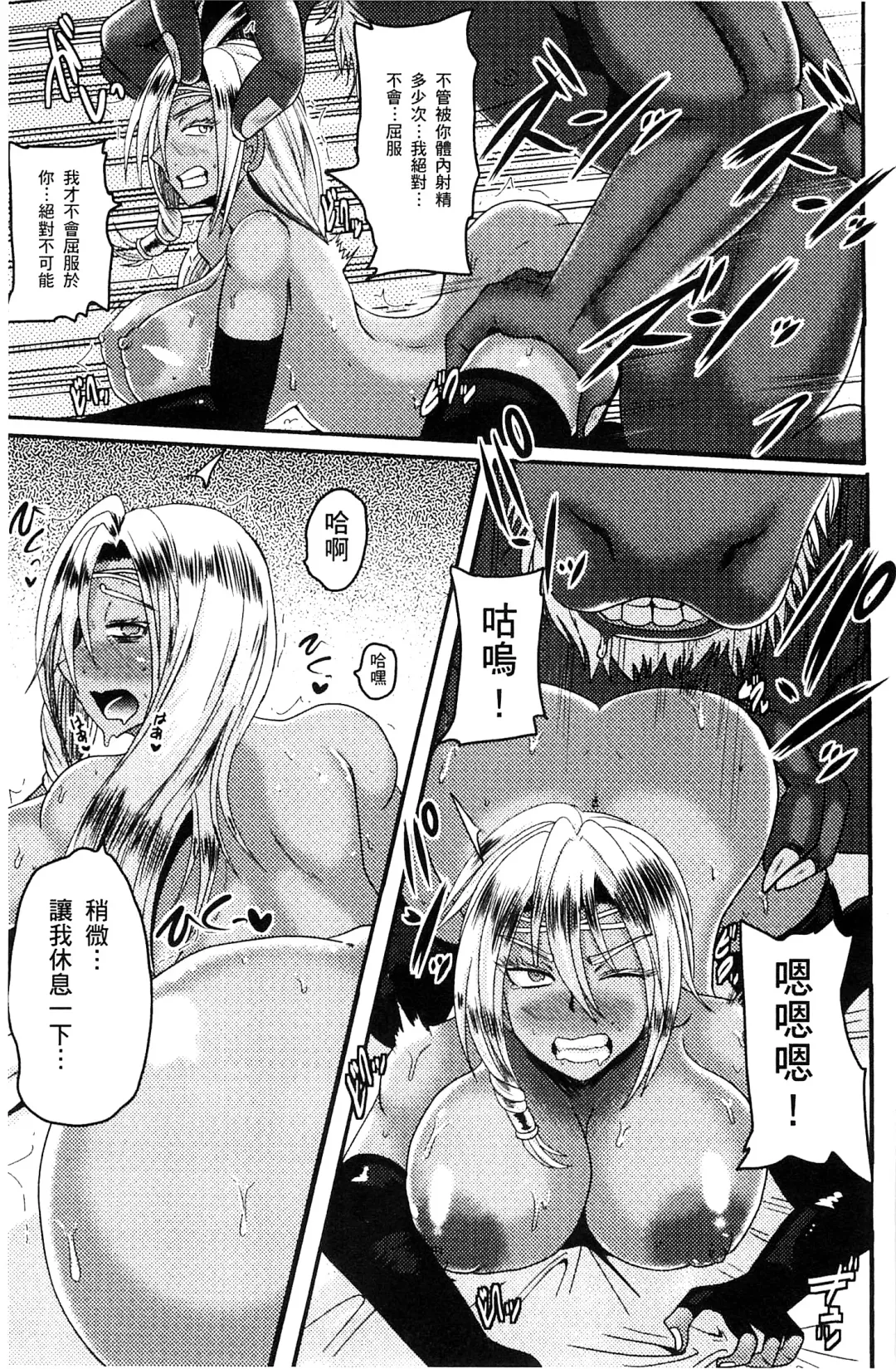 [Akuochisukii Sensei] Akuochisukii Sensei no Heroine Haiboku no Houteishiki - Equation of Heroine's defeat by Mr. Akuochisukii | 女性角色敗北的方程式 Fhentai - Page 142