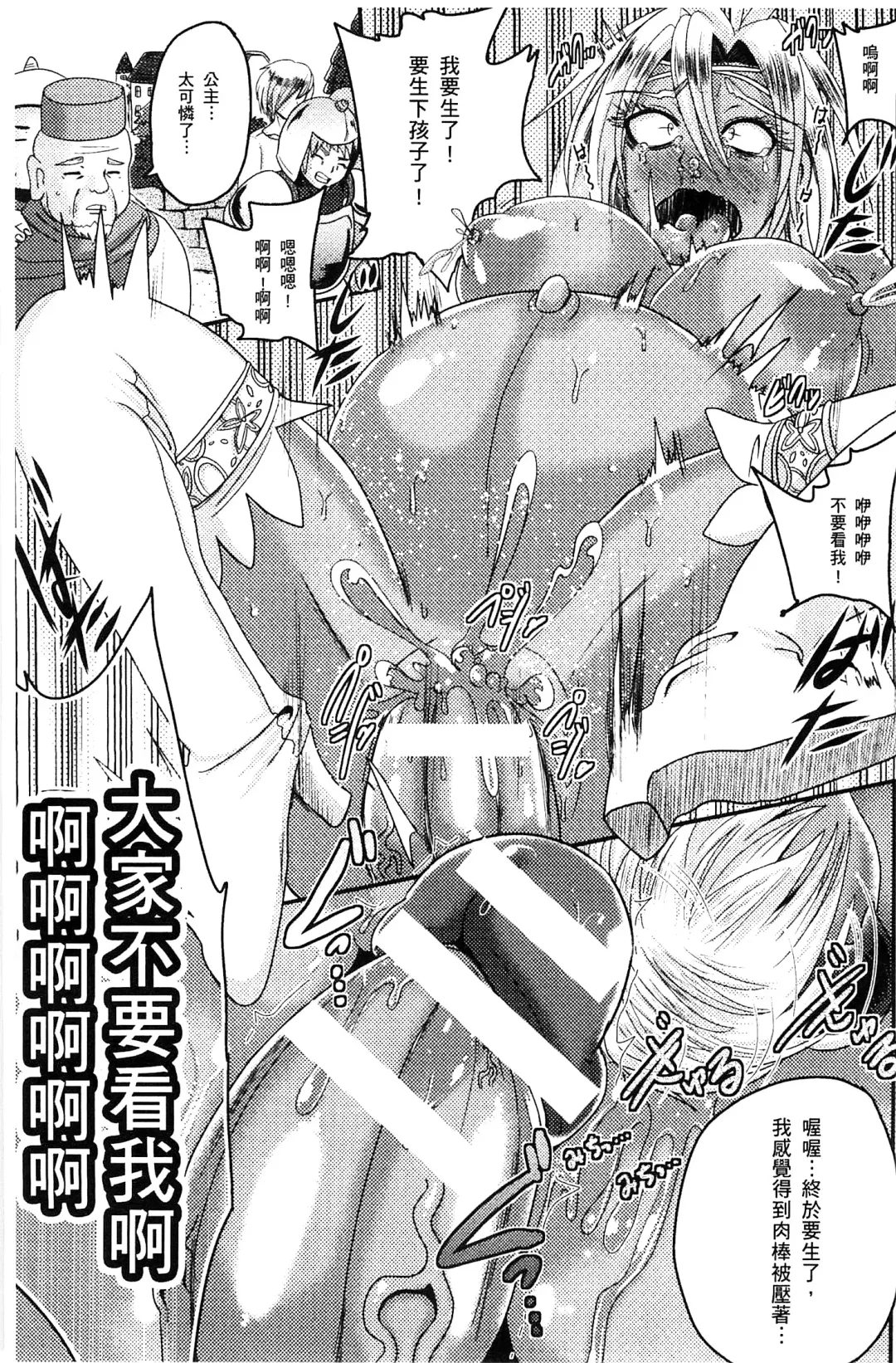 [Akuochisukii Sensei] Akuochisukii Sensei no Heroine Haiboku no Houteishiki - Equation of Heroine's defeat by Mr. Akuochisukii | 女性角色敗北的方程式 Fhentai - Page 150