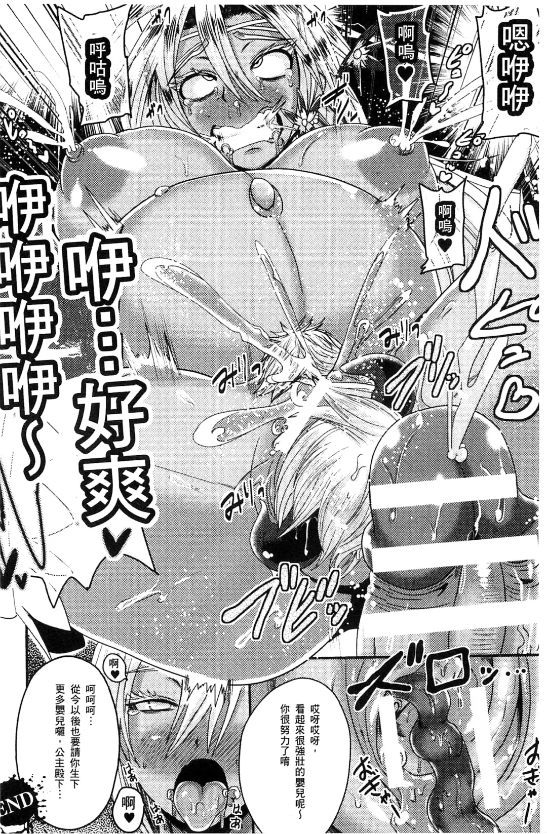 [Akuochisukii Sensei] Akuochisukii Sensei no Heroine Haiboku no Houteishiki - Equation of Heroine's defeat by Mr. Akuochisukii | 女性角色敗北的方程式 Fhentai - Page 151