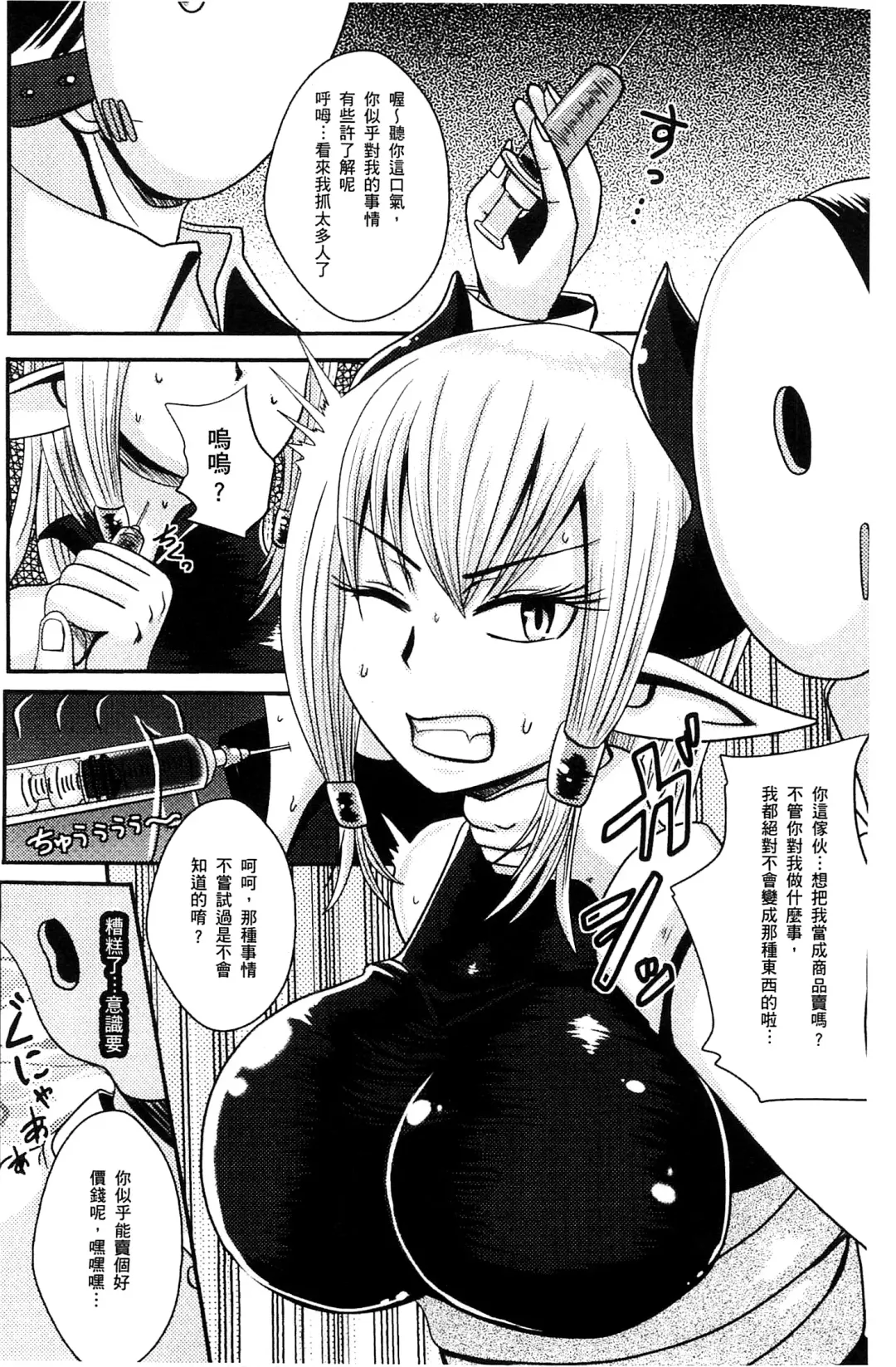 [Akuochisukii Sensei] Akuochisukii Sensei no Heroine Haiboku no Houteishiki - Equation of Heroine's defeat by Mr. Akuochisukii | 女性角色敗北的方程式 Fhentai - Page 153