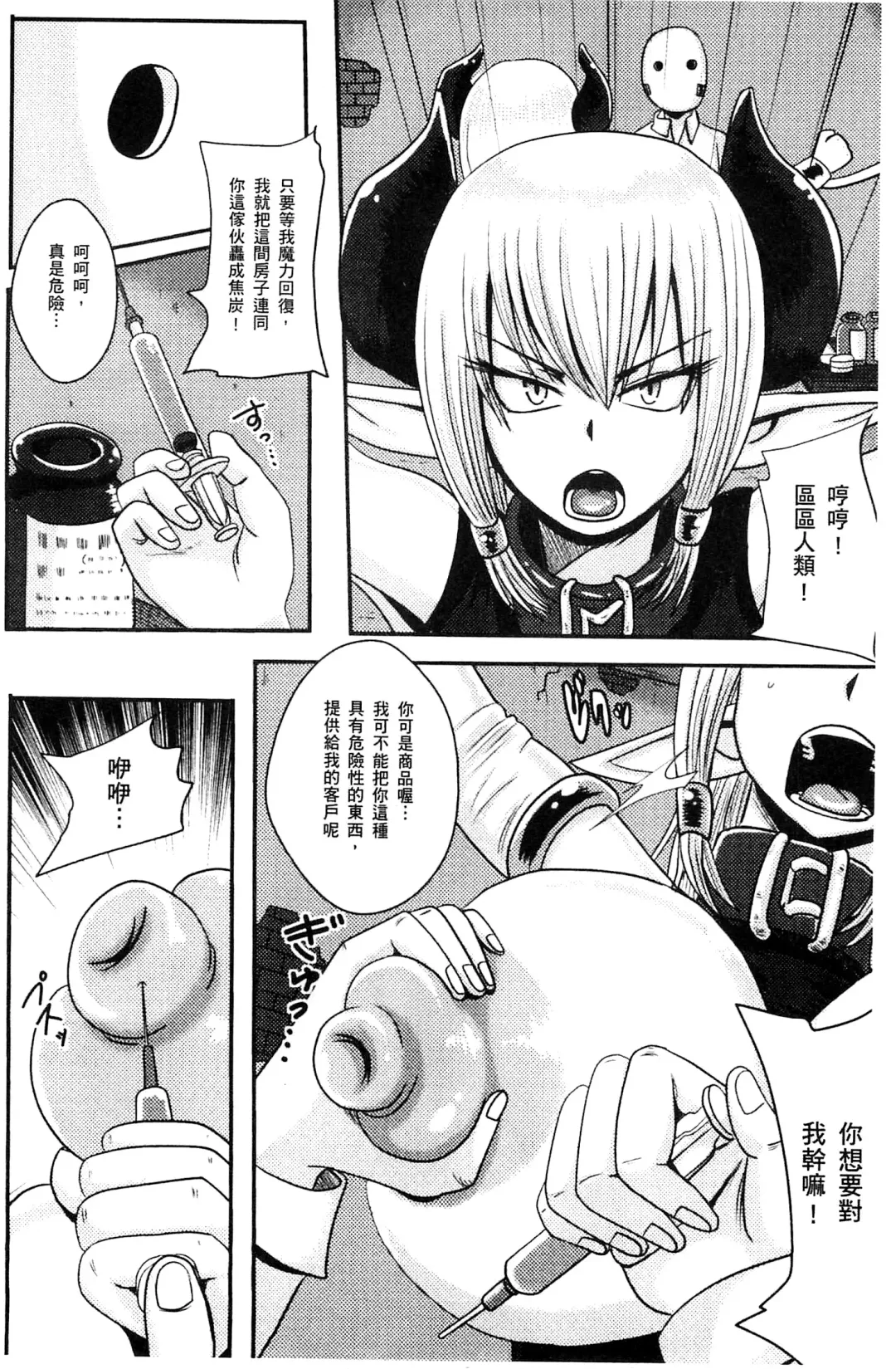 [Akuochisukii Sensei] Akuochisukii Sensei no Heroine Haiboku no Houteishiki - Equation of Heroine's defeat by Mr. Akuochisukii | 女性角色敗北的方程式 Fhentai - Page 155