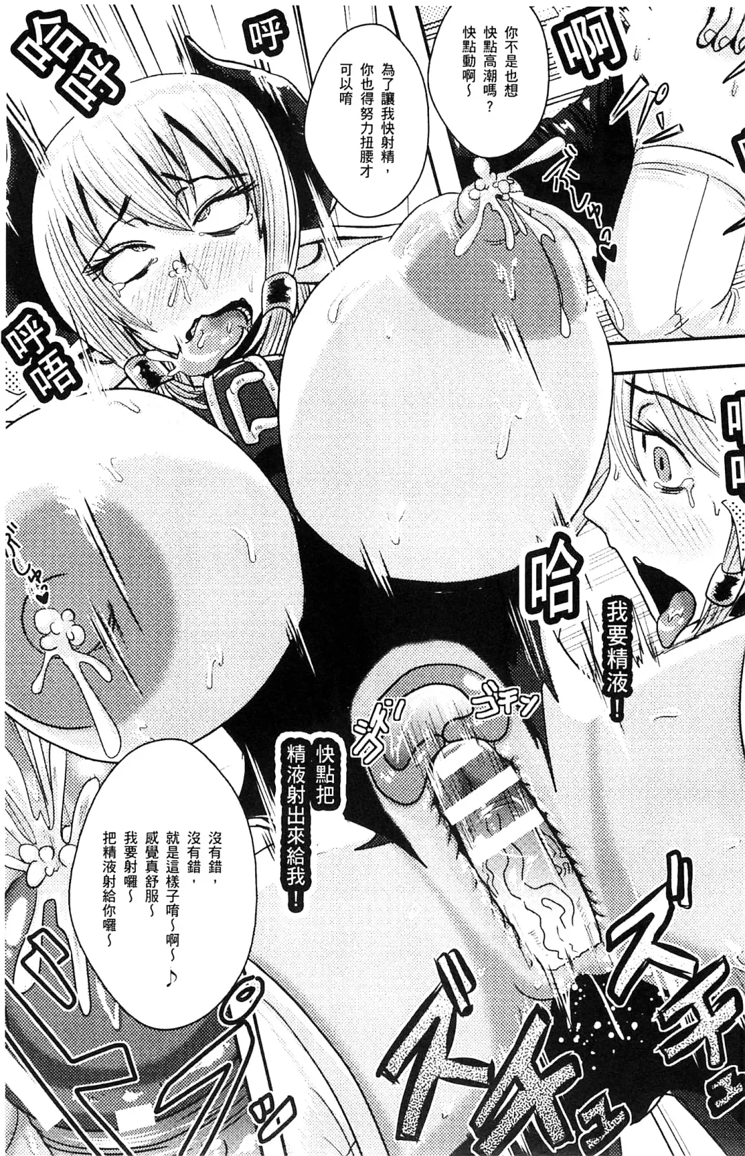 [Akuochisukii Sensei] Akuochisukii Sensei no Heroine Haiboku no Houteishiki - Equation of Heroine's defeat by Mr. Akuochisukii | 女性角色敗北的方程式 Fhentai - Page 170