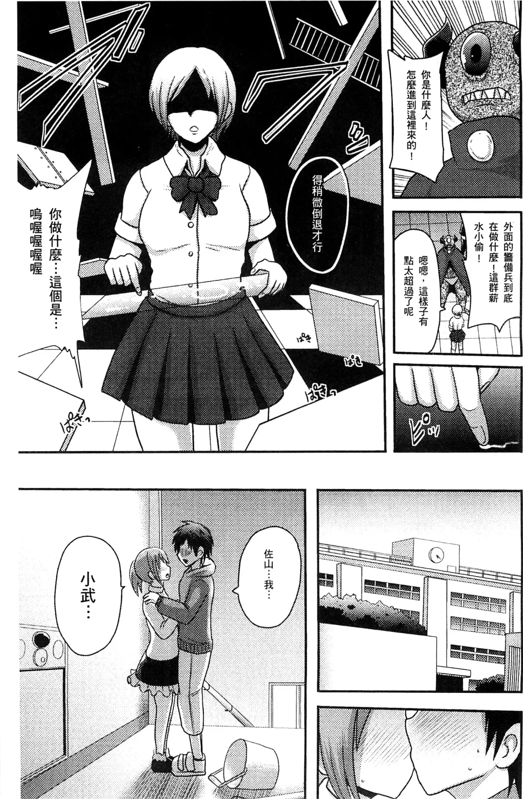 [Akuochisukii Sensei] Akuochisukii Sensei no Heroine Haiboku no Houteishiki - Equation of Heroine's defeat by Mr. Akuochisukii | 女性角色敗北的方程式 Fhentai - Page 184
