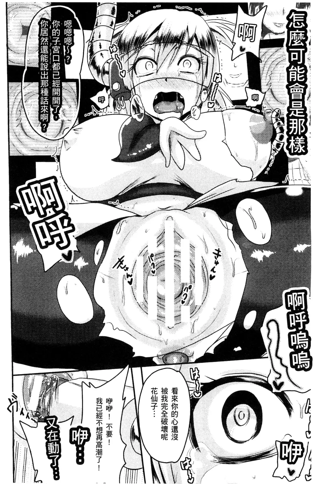 [Akuochisukii Sensei] Akuochisukii Sensei no Heroine Haiboku no Houteishiki - Equation of Heroine's defeat by Mr. Akuochisukii | 女性角色敗北的方程式 Fhentai - Page 23