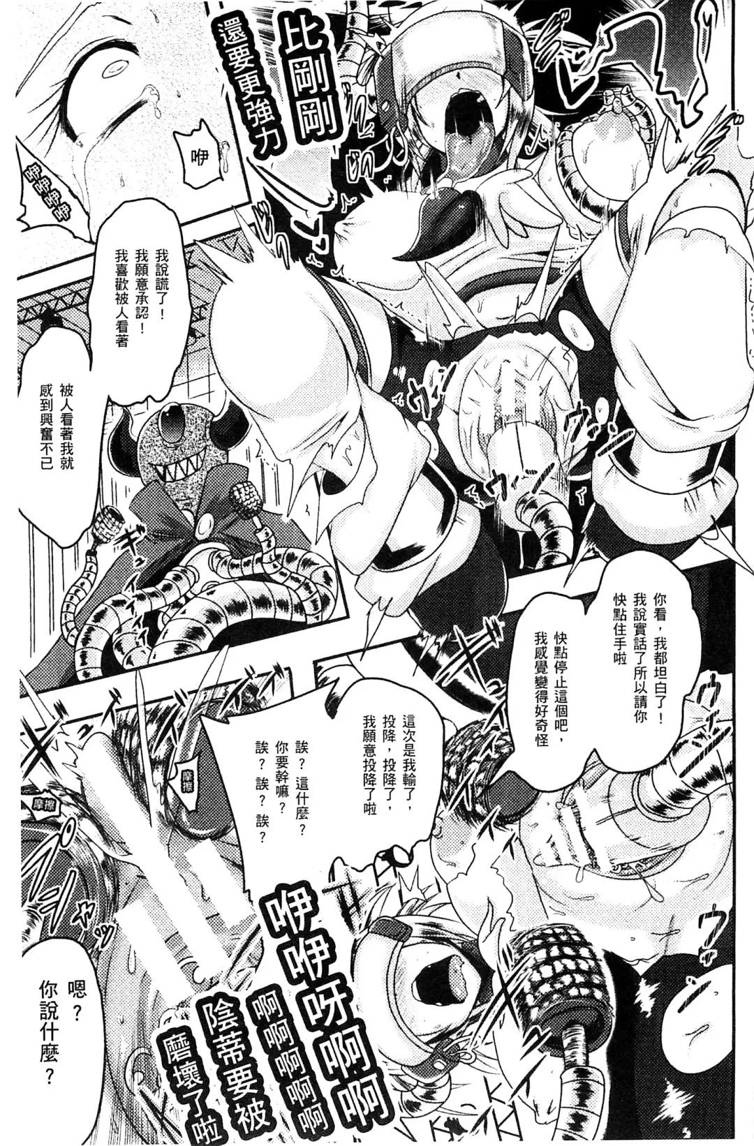 [Akuochisukii Sensei] Akuochisukii Sensei no Heroine Haiboku no Houteishiki - Equation of Heroine's defeat by Mr. Akuochisukii | 女性角色敗北的方程式 Fhentai - Page 24