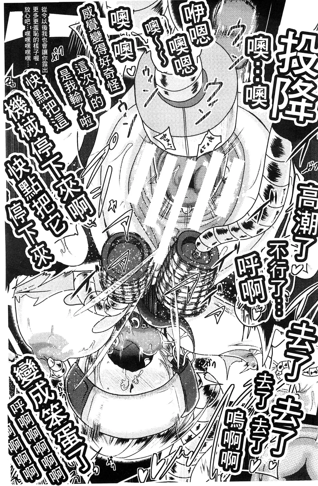 [Akuochisukii Sensei] Akuochisukii Sensei no Heroine Haiboku no Houteishiki - Equation of Heroine's defeat by Mr. Akuochisukii | 女性角色敗北的方程式 Fhentai - Page 26