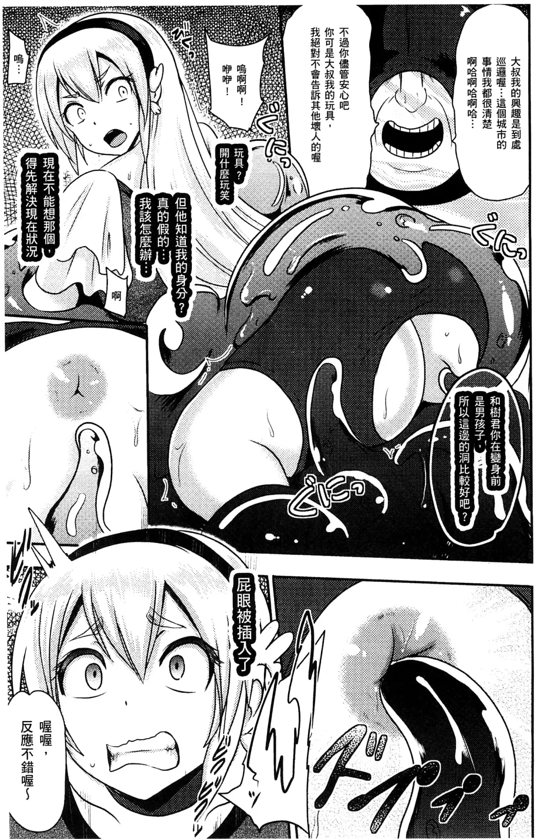 [Akuochisukii Sensei] Akuochisukii Sensei no Heroine Haiboku no Houteishiki - Equation of Heroine's defeat by Mr. Akuochisukii | 女性角色敗北的方程式 Fhentai - Page 34