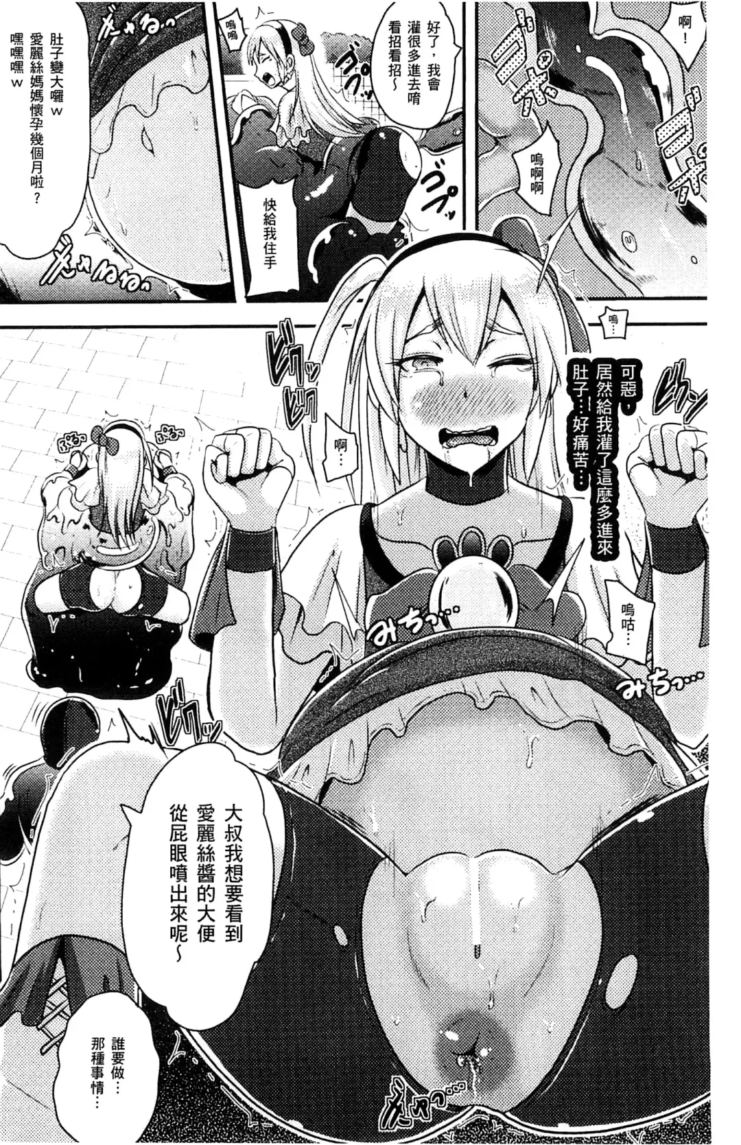 [Akuochisukii Sensei] Akuochisukii Sensei no Heroine Haiboku no Houteishiki - Equation of Heroine's defeat by Mr. Akuochisukii | 女性角色敗北的方程式 Fhentai - Page 37