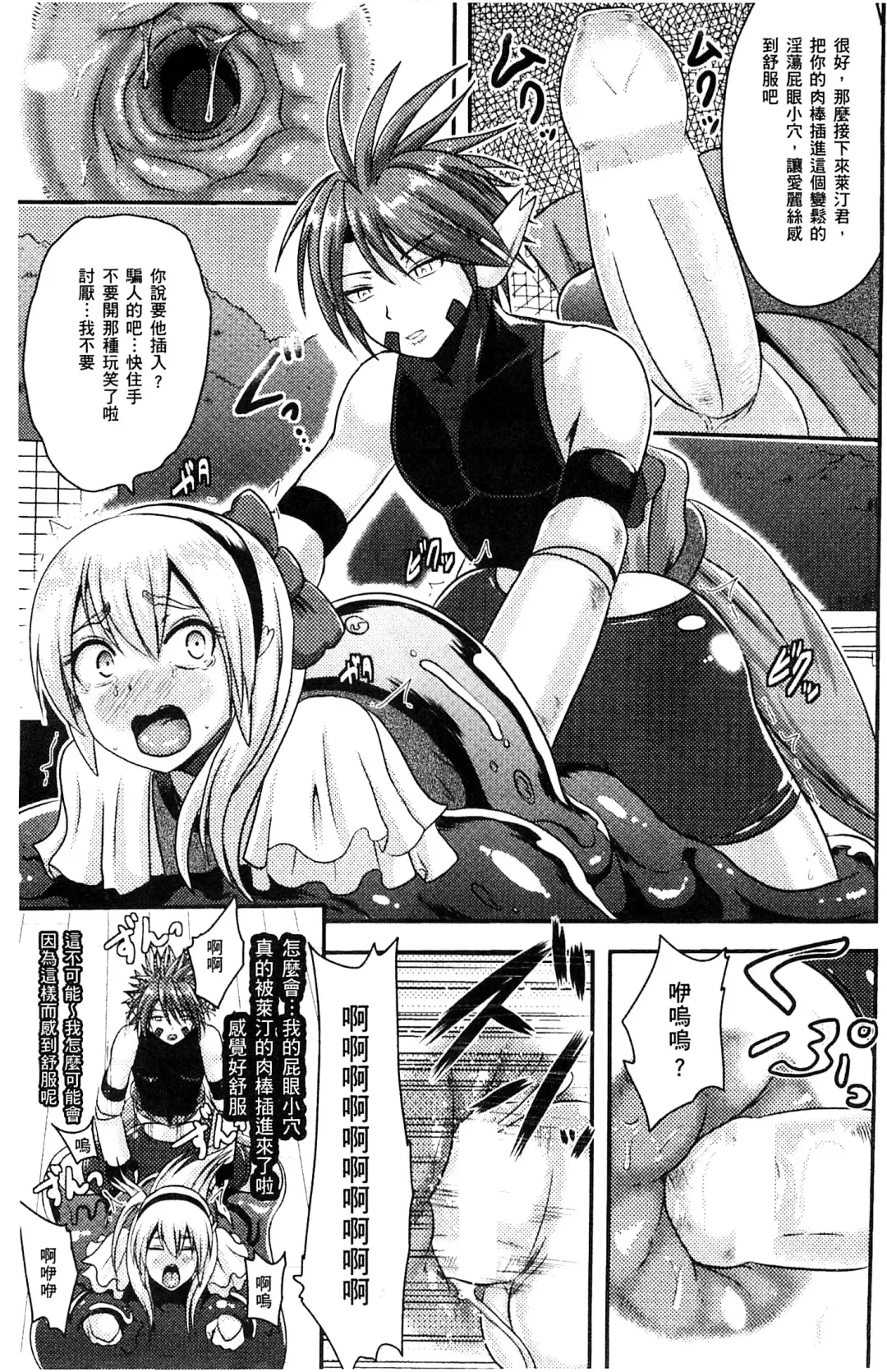 [Akuochisukii Sensei] Akuochisukii Sensei no Heroine Haiboku no Houteishiki - Equation of Heroine's defeat by Mr. Akuochisukii | 女性角色敗北的方程式 Fhentai - Page 40