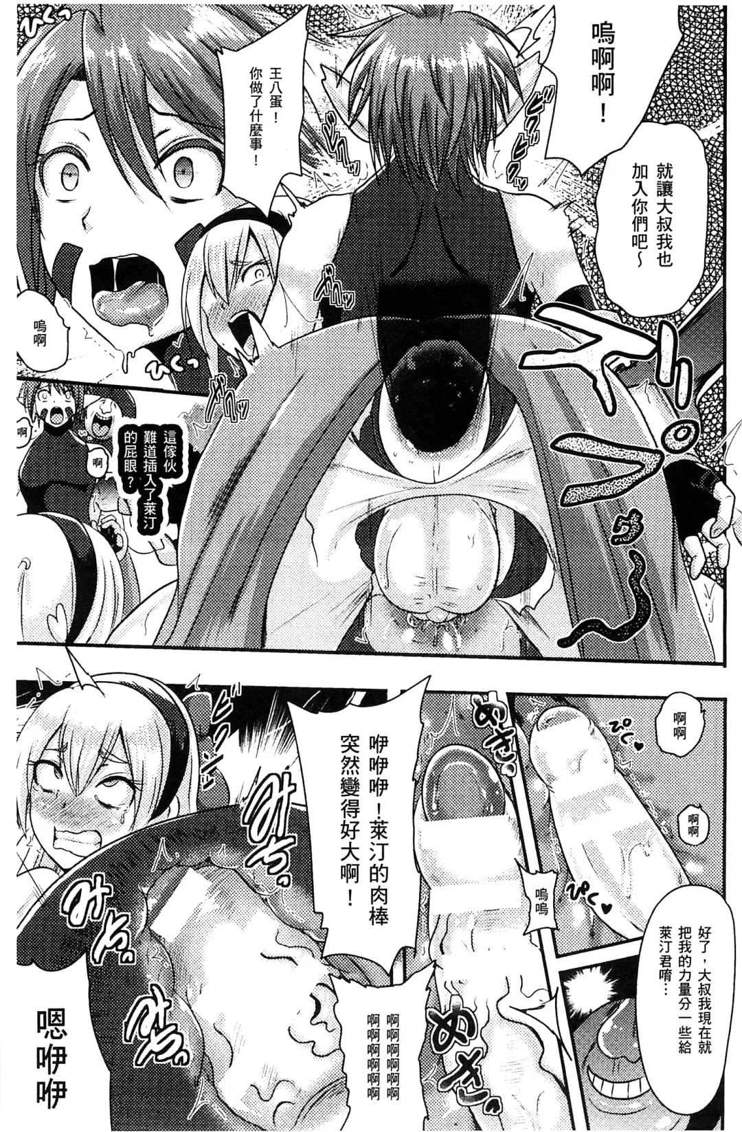 [Akuochisukii Sensei] Akuochisukii Sensei no Heroine Haiboku no Houteishiki - Equation of Heroine's defeat by Mr. Akuochisukii | 女性角色敗北的方程式 Fhentai - Page 42