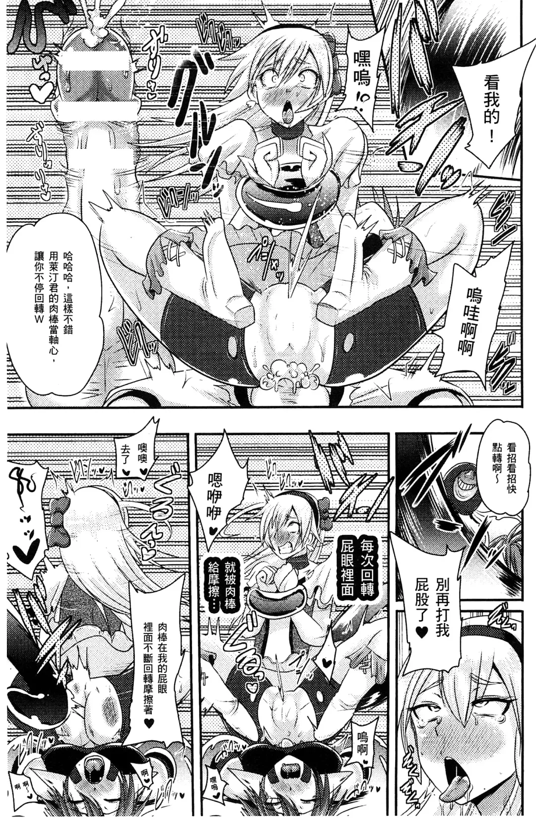 [Akuochisukii Sensei] Akuochisukii Sensei no Heroine Haiboku no Houteishiki - Equation of Heroine's defeat by Mr. Akuochisukii | 女性角色敗北的方程式 Fhentai - Page 46