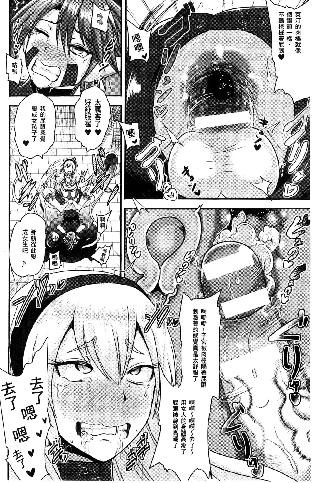 [Akuochisukii Sensei] Akuochisukii Sensei no Heroine Haiboku no Houteishiki - Equation of Heroine's defeat by Mr. Akuochisukii | 女性角色敗北的方程式 Fhentai - Page 47