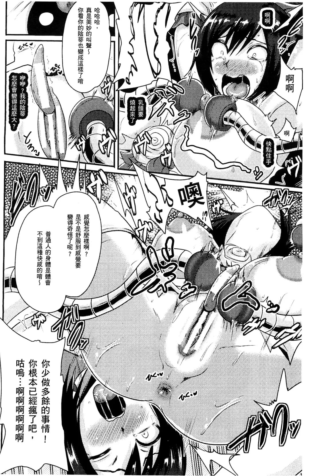 [Akuochisukii Sensei] Akuochisukii Sensei no Heroine Haiboku no Houteishiki - Equation of Heroine's defeat by Mr. Akuochisukii | 女性角色敗北的方程式 Fhentai - Page 57