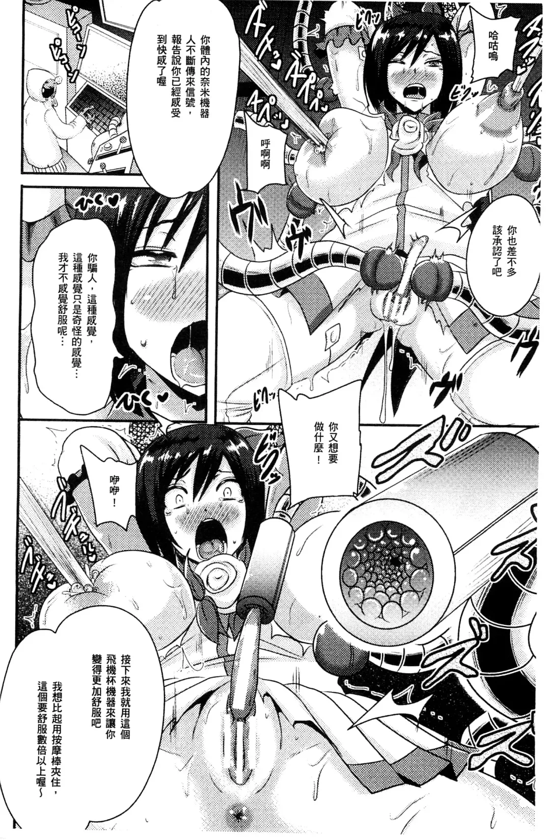 [Akuochisukii Sensei] Akuochisukii Sensei no Heroine Haiboku no Houteishiki - Equation of Heroine's defeat by Mr. Akuochisukii | 女性角色敗北的方程式 Fhentai - Page 59