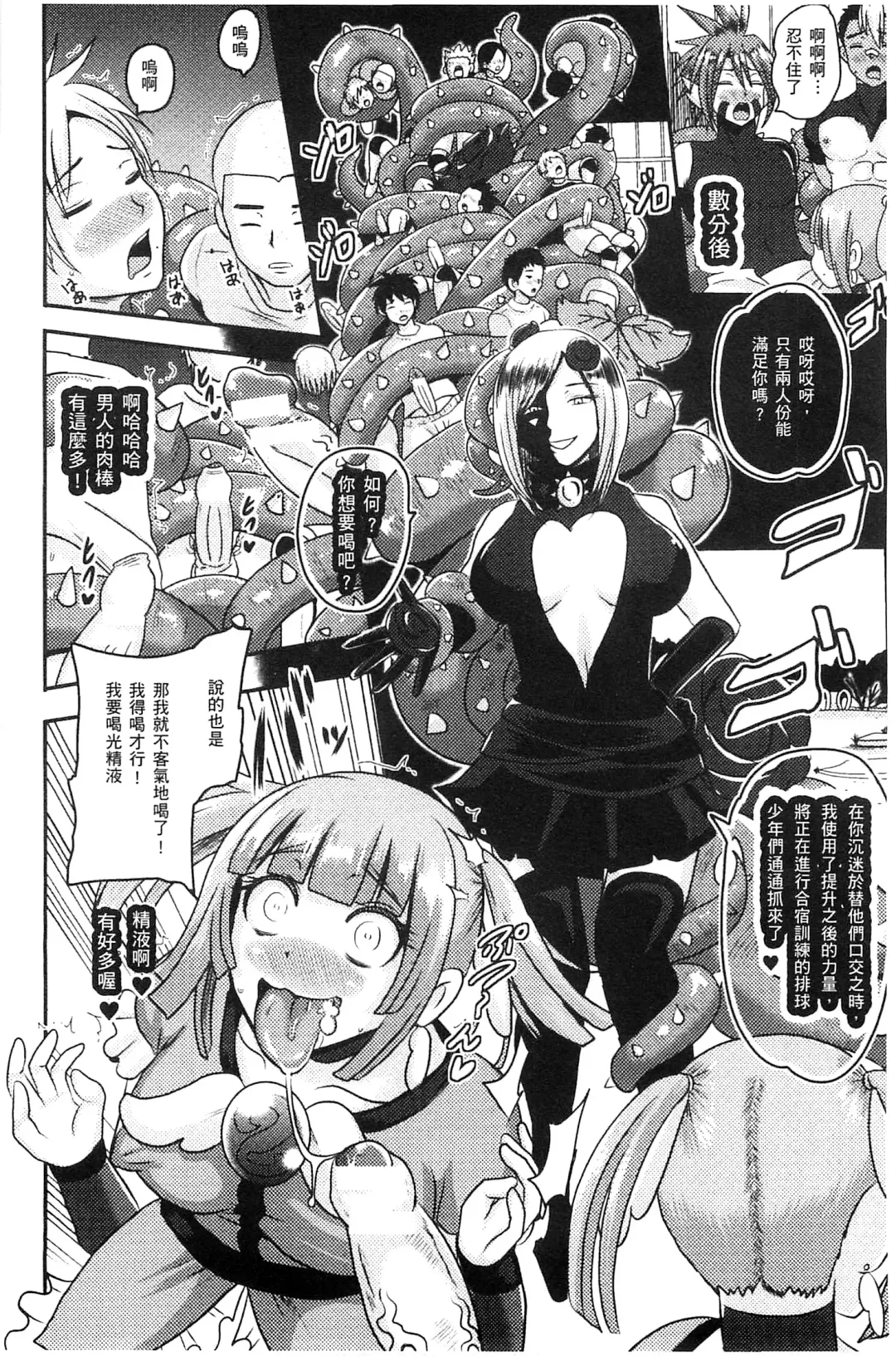 [Akuochisukii Sensei] Akuochisukii Sensei no Heroine Haiboku no Houteishiki - Equation of Heroine's defeat by Mr. Akuochisukii | 女性角色敗北的方程式 Fhentai - Page 85