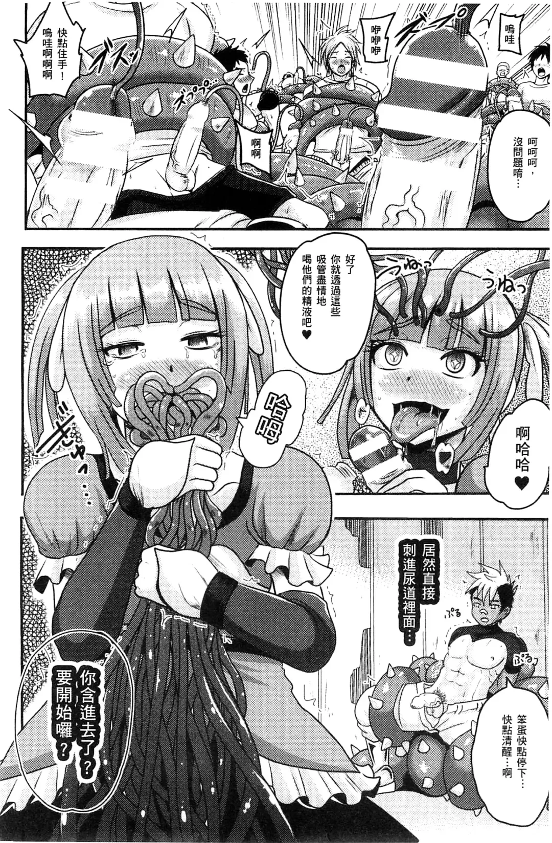 [Akuochisukii Sensei] Akuochisukii Sensei no Heroine Haiboku no Houteishiki - Equation of Heroine's defeat by Mr. Akuochisukii | 女性角色敗北的方程式 Fhentai - Page 87