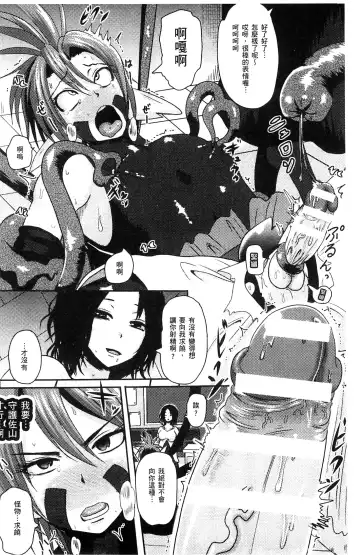 [Akuochisukii Sensei] Akuochisukii Sensei no Heroine Haiboku no Houteishiki - Equation of Heroine's defeat by Mr. Akuochisukii | 女性角色敗北的方程式 Fhentai - Page 103