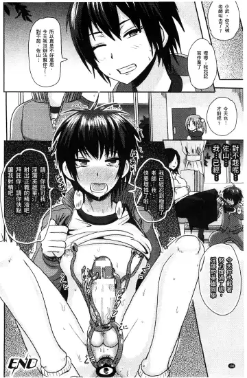 [Akuochisukii Sensei] Akuochisukii Sensei no Heroine Haiboku no Houteishiki - Equation of Heroine's defeat by Mr. Akuochisukii | 女性角色敗北的方程式 Fhentai - Page 111