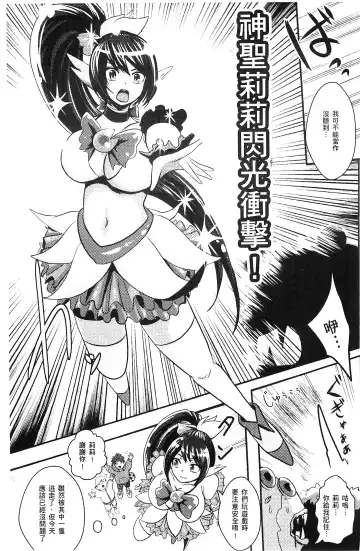 [Akuochisukii Sensei] Akuochisukii Sensei no Heroine Haiboku no Houteishiki - Equation of Heroine's defeat by Mr. Akuochisukii | 女性角色敗北的方程式 Fhentai - Page 114