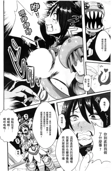 [Akuochisukii Sensei] Akuochisukii Sensei no Heroine Haiboku no Houteishiki - Equation of Heroine's defeat by Mr. Akuochisukii | 女性角色敗北的方程式 Fhentai - Page 119